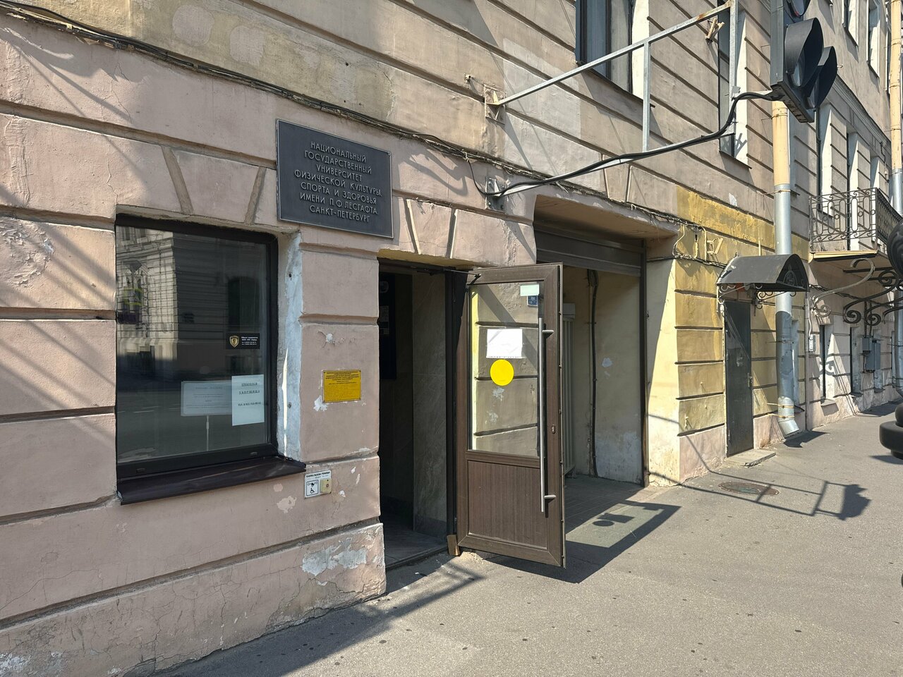 НГУ им. П.Ф. Лесгафта, Санкт-Петербург