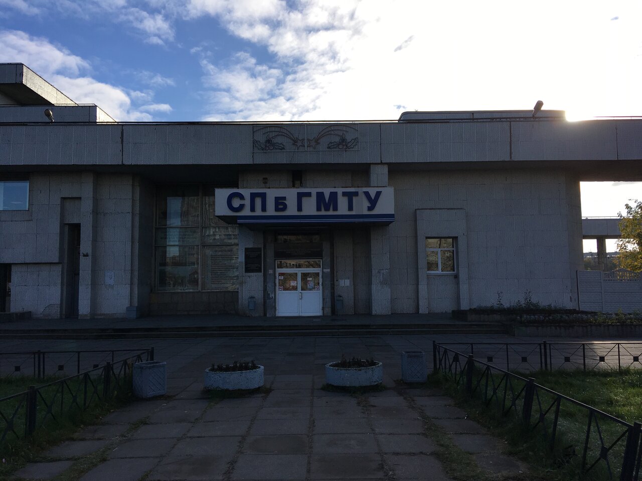 СПбГМТУ, ФГБОУ ВО «Санкт-Петербургский государственный морской технический университет», Санкт-Петербургский государственный морской технический унив