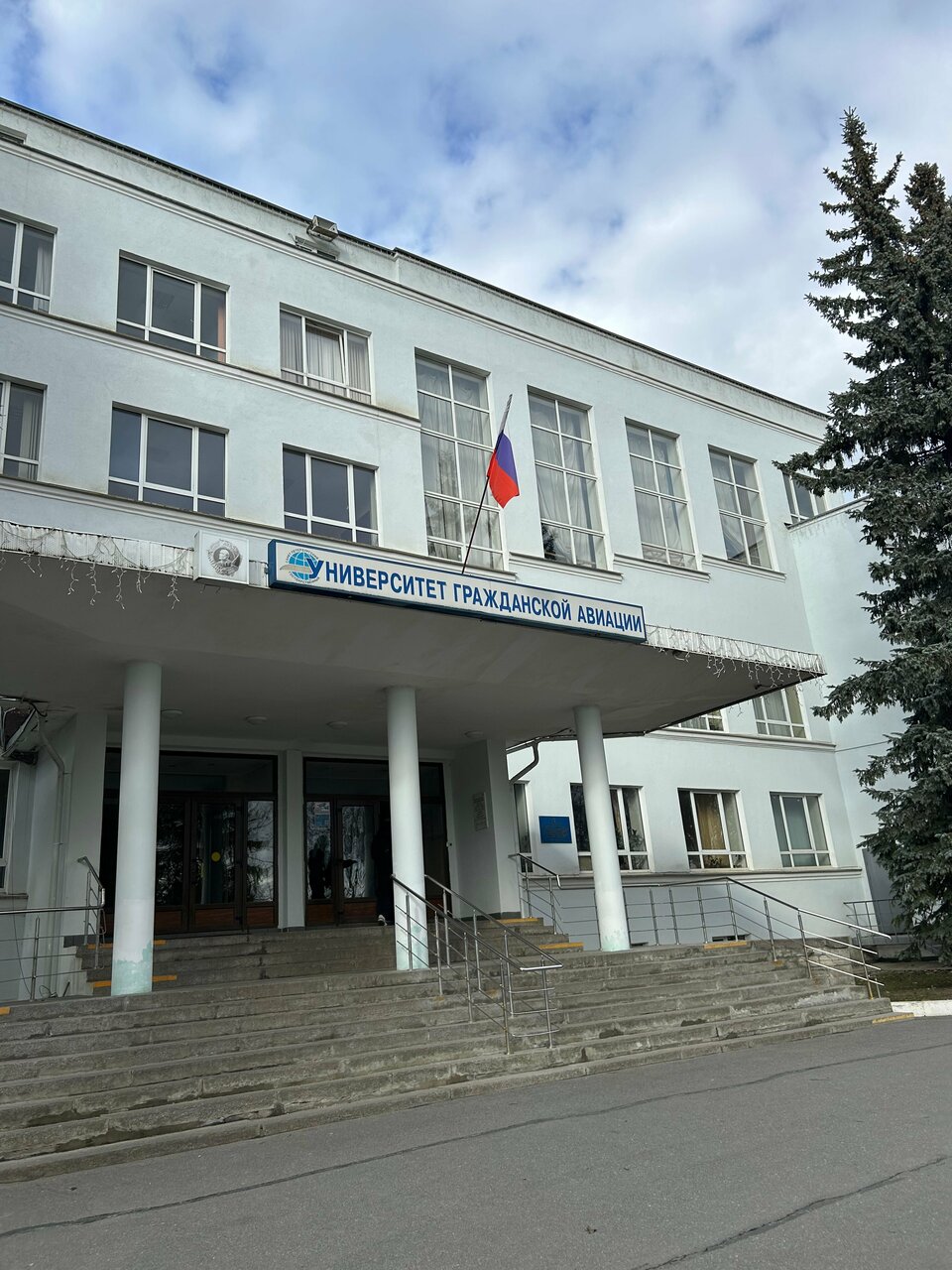 ФГБОУ ВО СПбГУ ГА им. А.А. Новикова, Санкт-Петербургский государственный университет гражданской авиации, СПбГУ ГА, Университет гражданской авиации