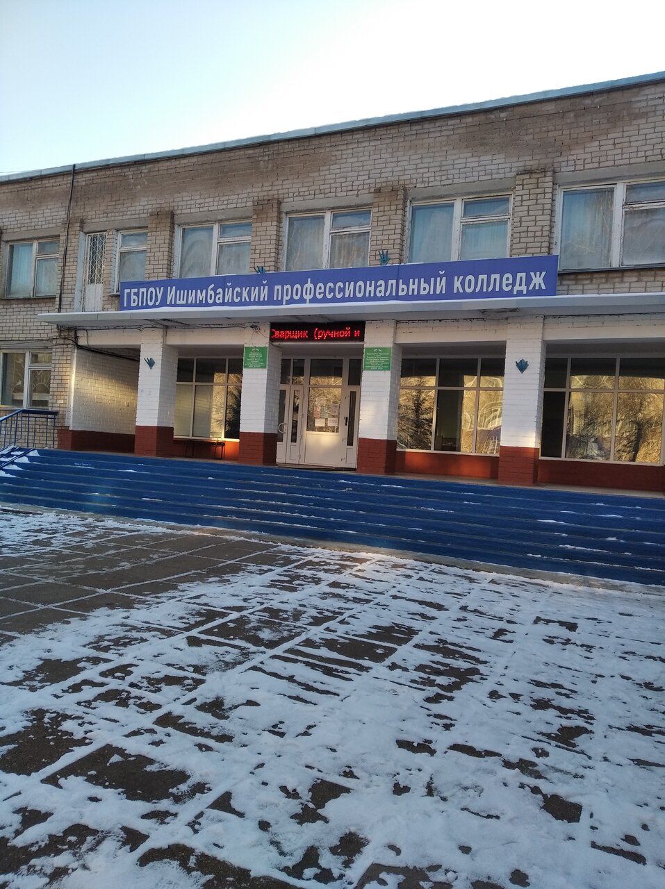 ГБПОУ ИПК