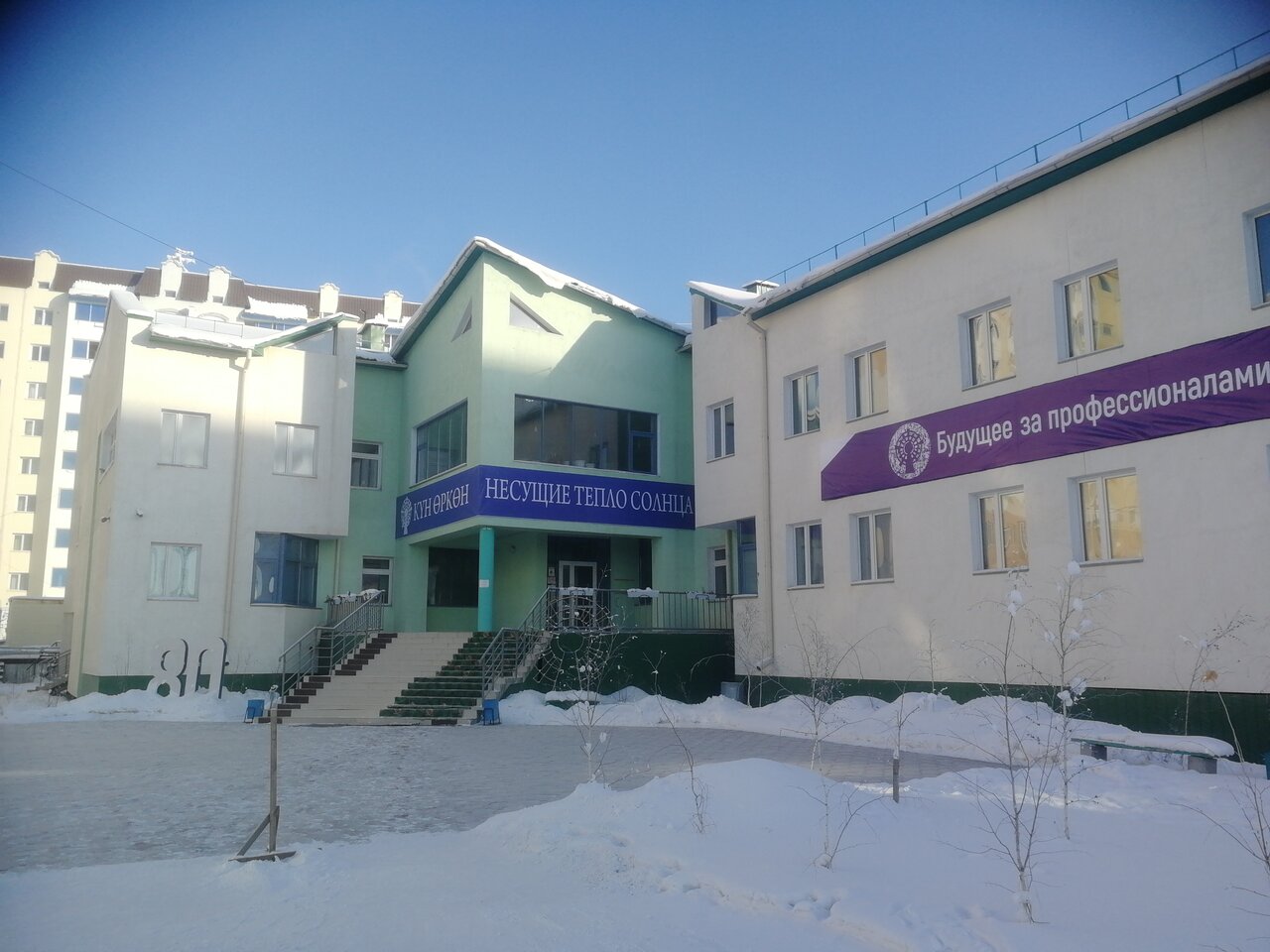 ГБПОУ РС(Я) 