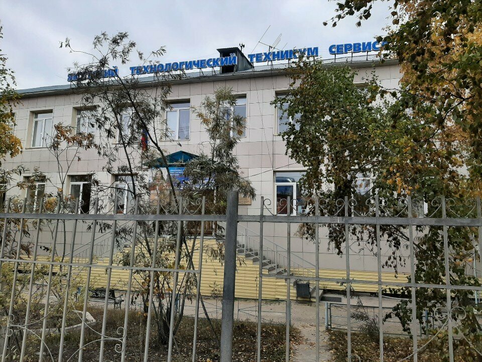 ГБПОУ РС(Я) 