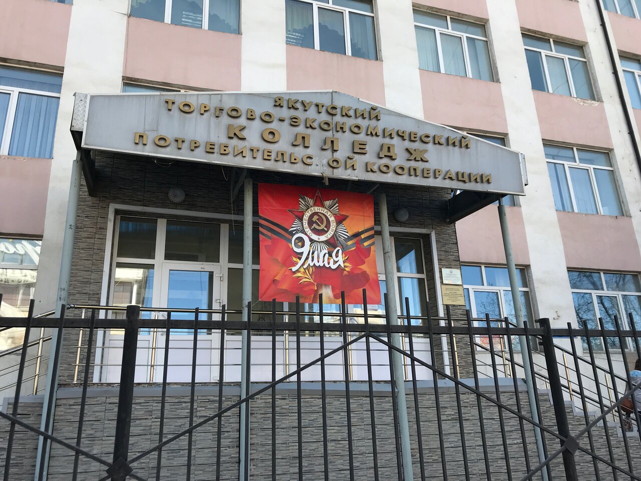 АНПОО ЯГК