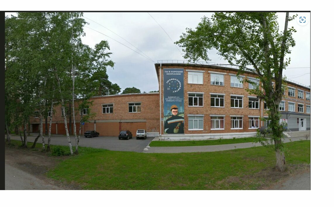 КГБПОУ 