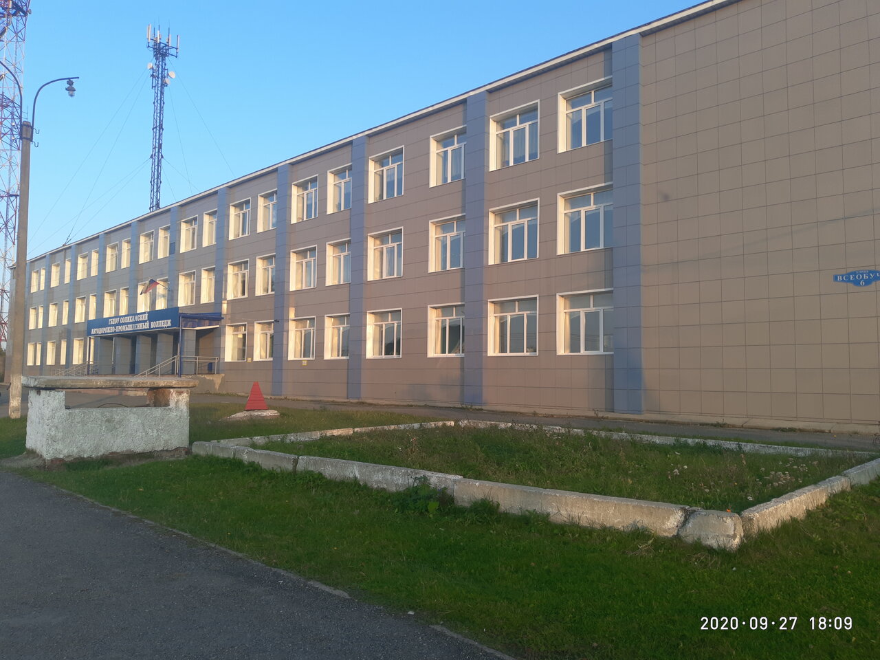 ГБПОУ 