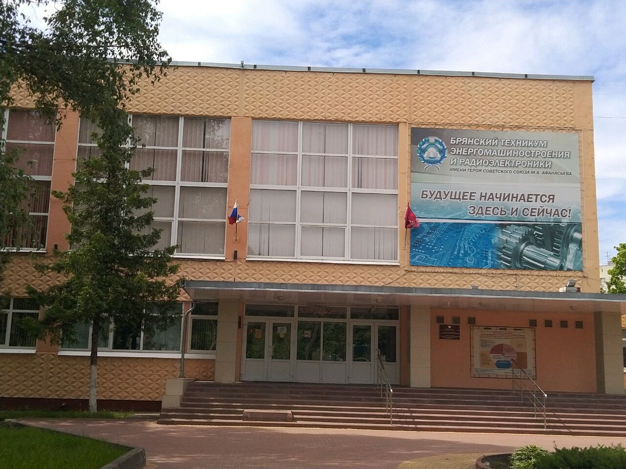 ГАПОУ БТЭИР ИМЕНИ ГЕРОЯ СОВЕТСКОГО СОЮЗА М.А.АФАНАСЬЕВА