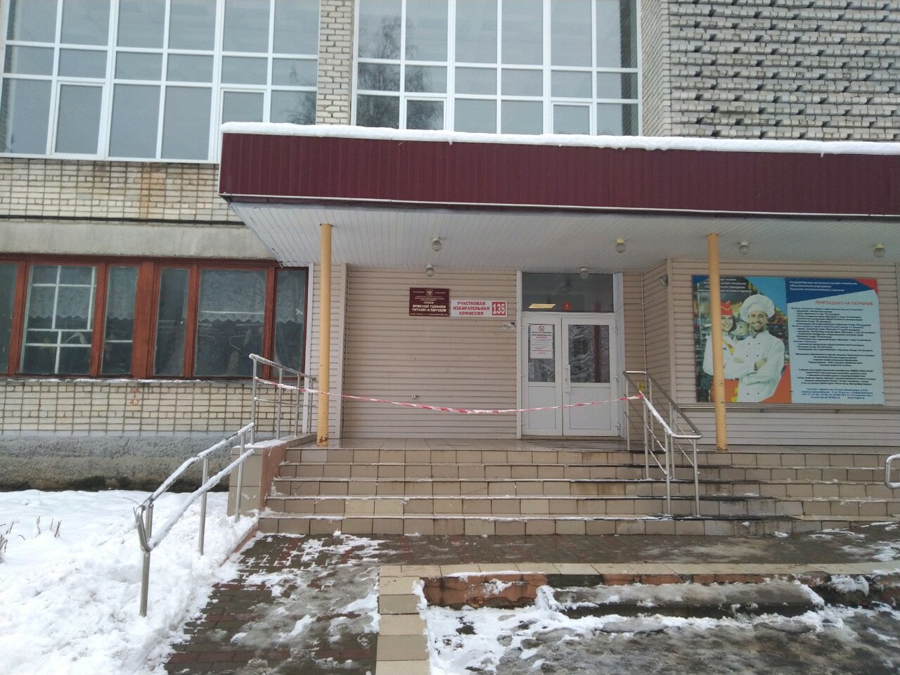 ГАПОУ БТПИТ