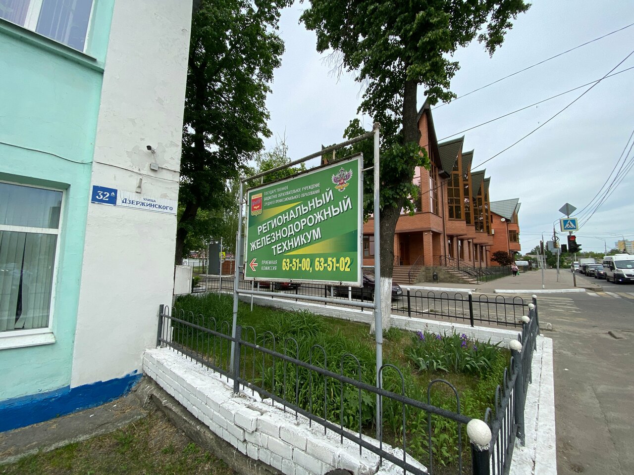 ГБПОУ РЖТ