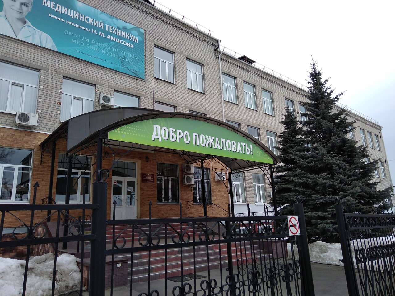 ГАПОУ 