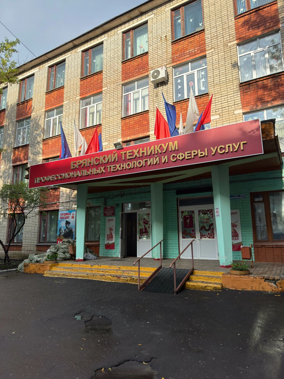 ГБПОУ БТПТСУ