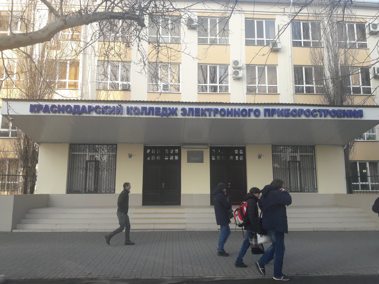 ГБПОУ КК «ККЭП»