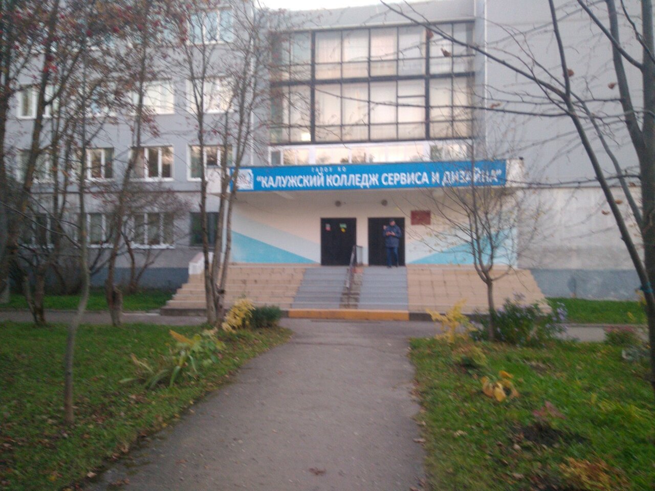 ГАПОУ КО 