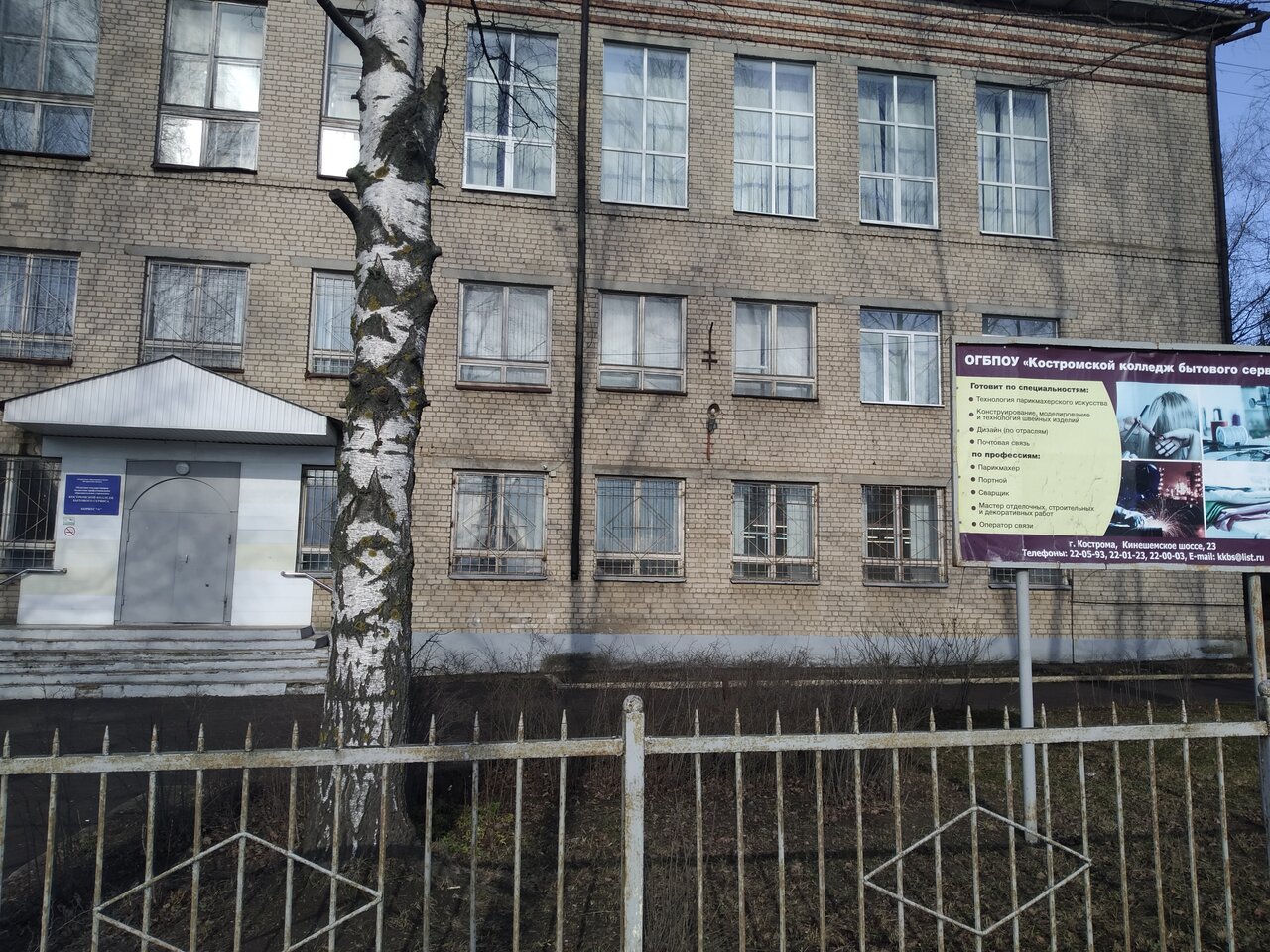 ОГБПОУ 