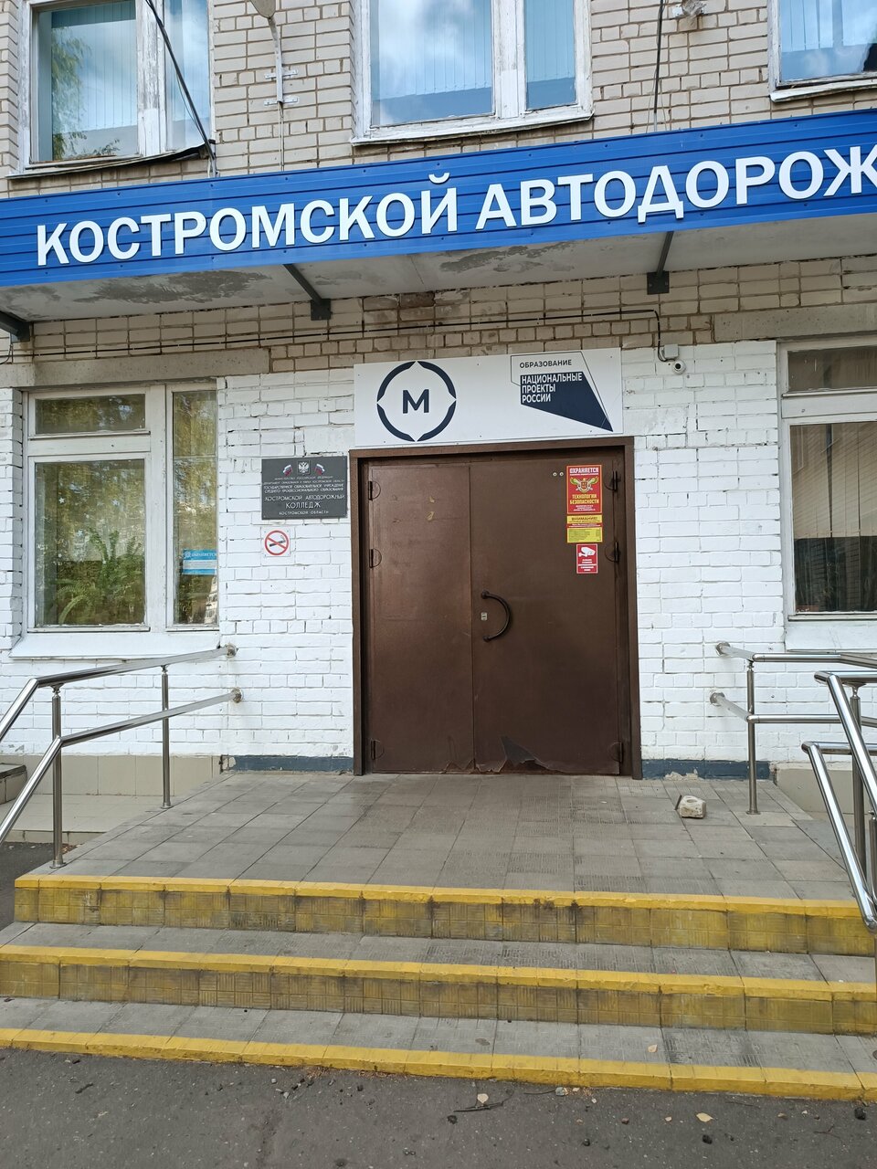 ОГБПОУ 