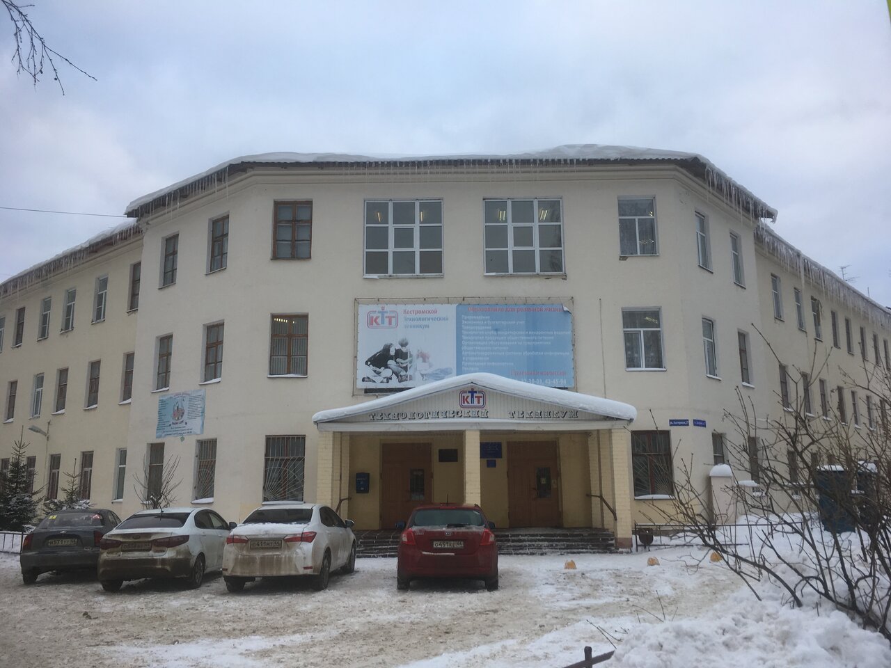 ЧУПО КТТ