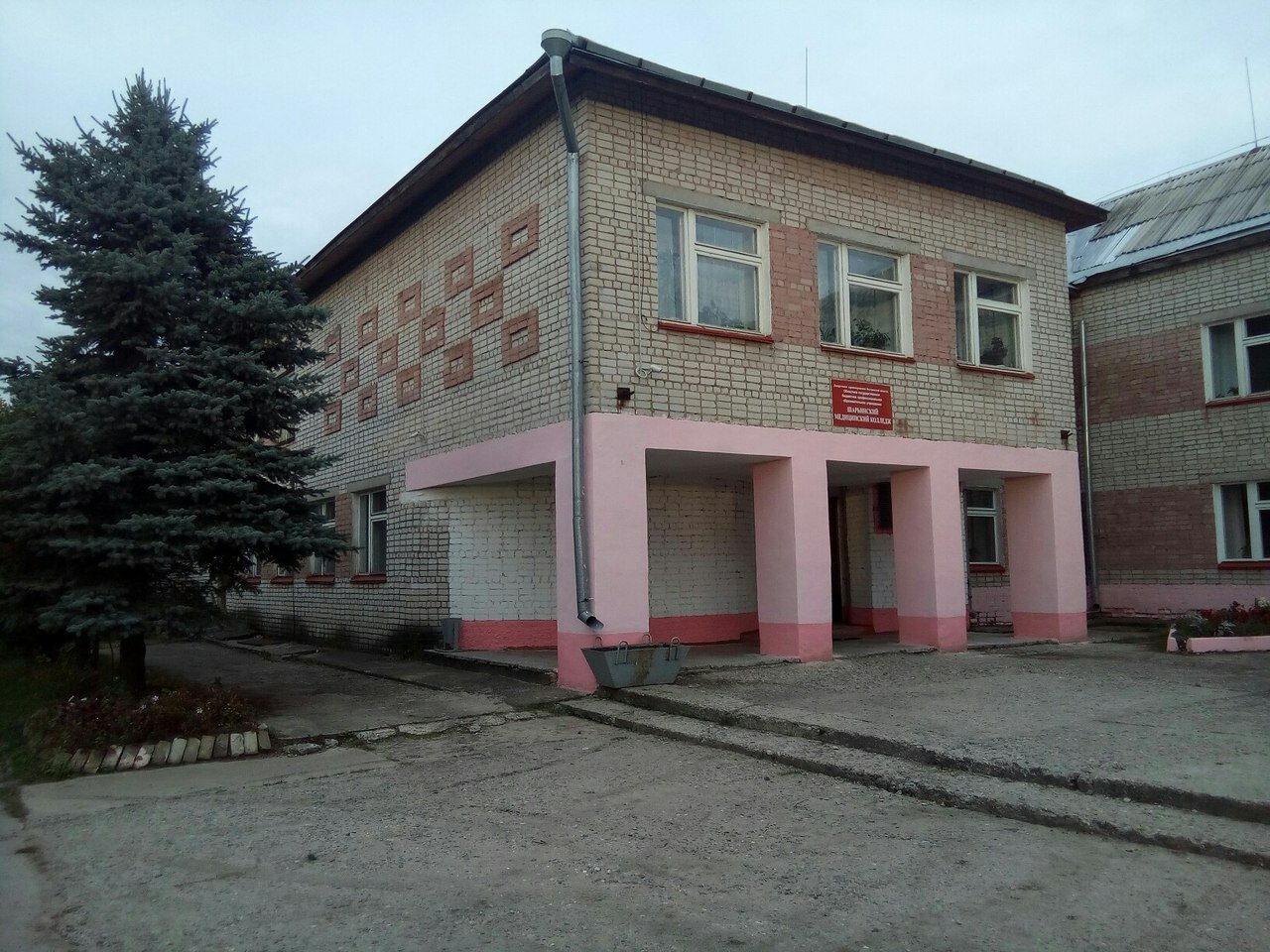 ОГБПОУ 