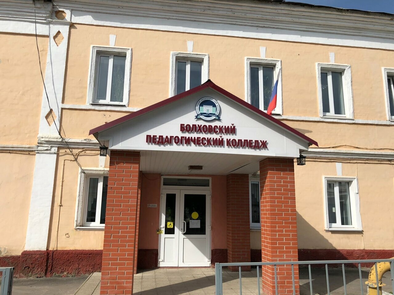 БПОУ ОО 