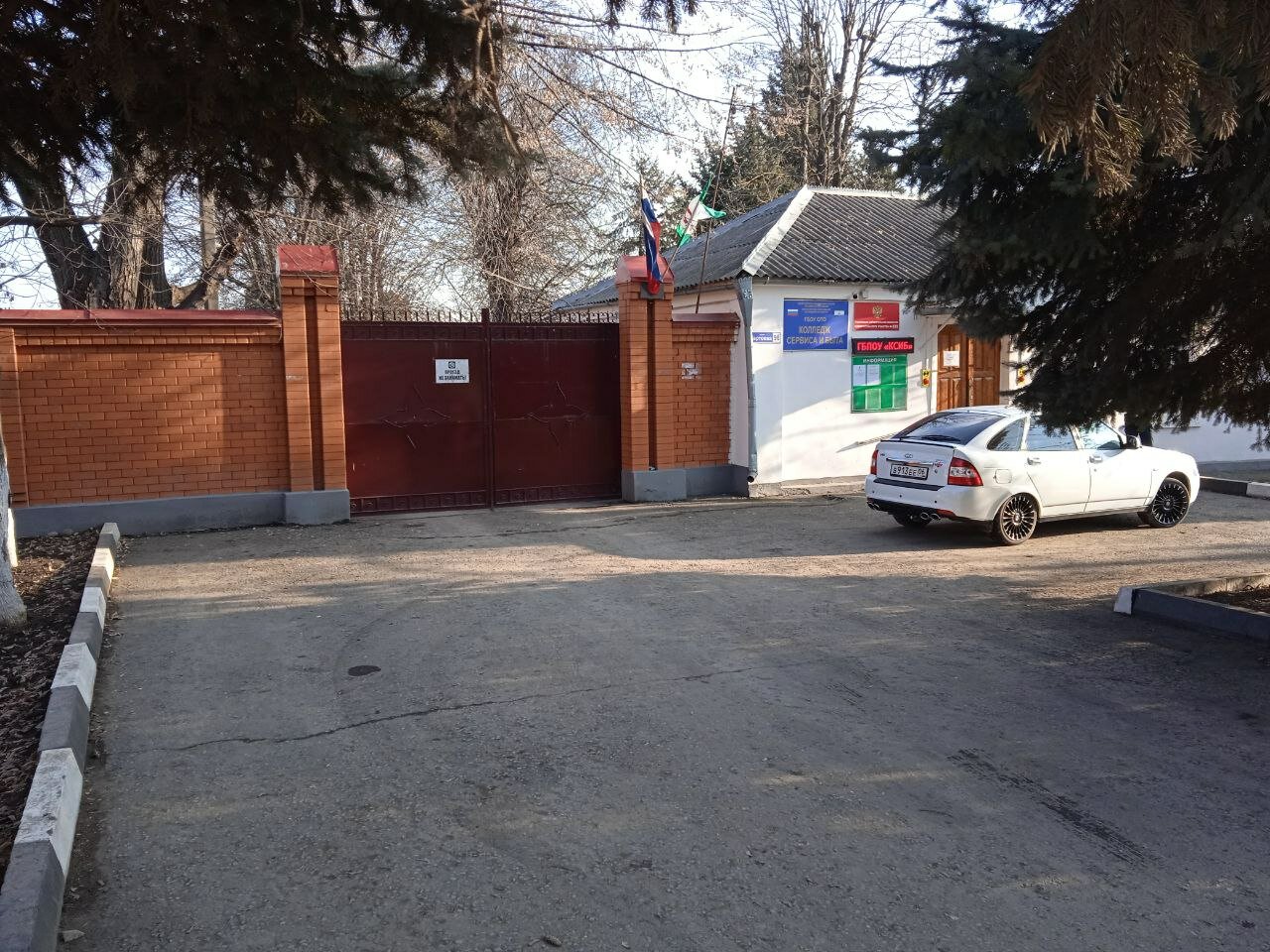ГБПОУ 