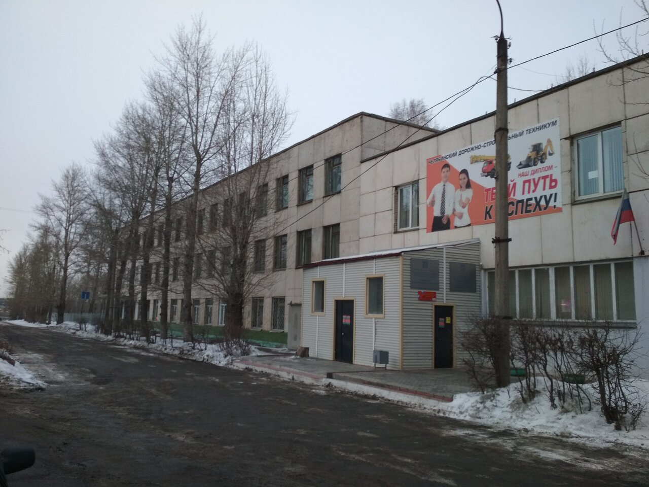 ГБПОУ 
