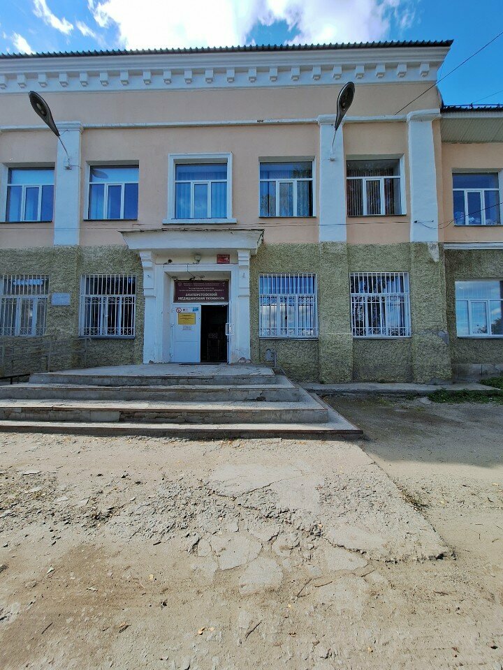 ГБПОУ 