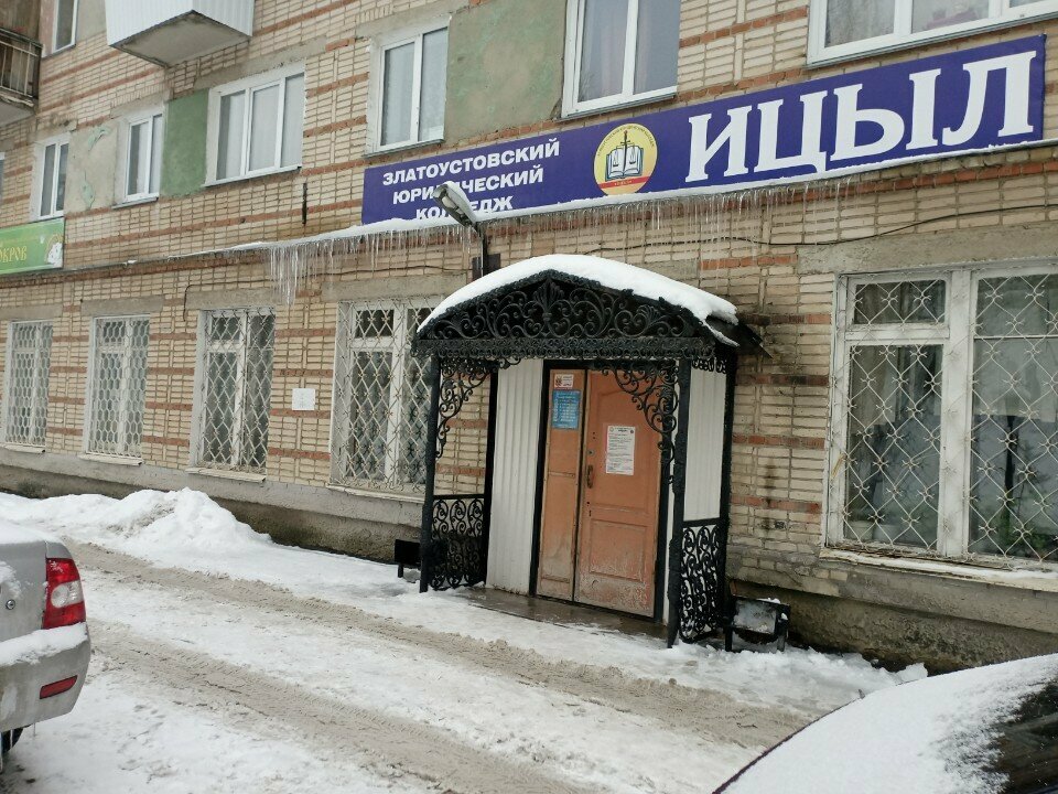 ЧПОУ 