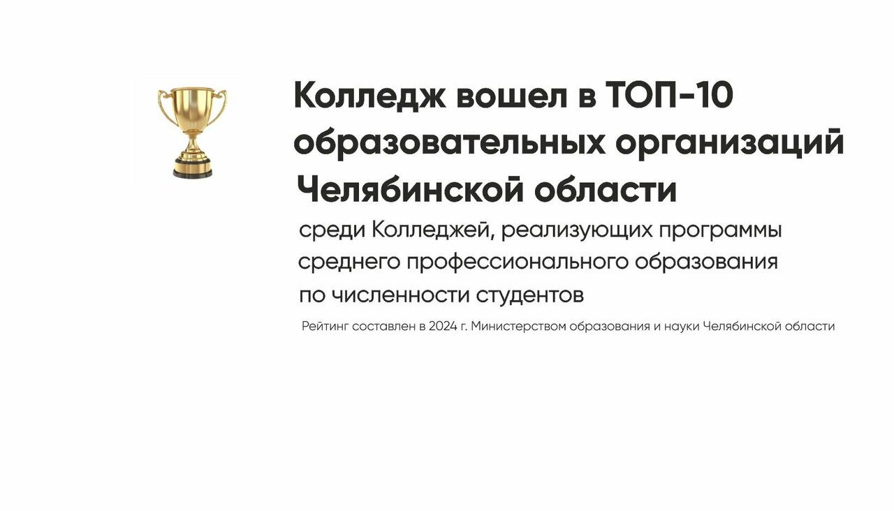 ПОУ 