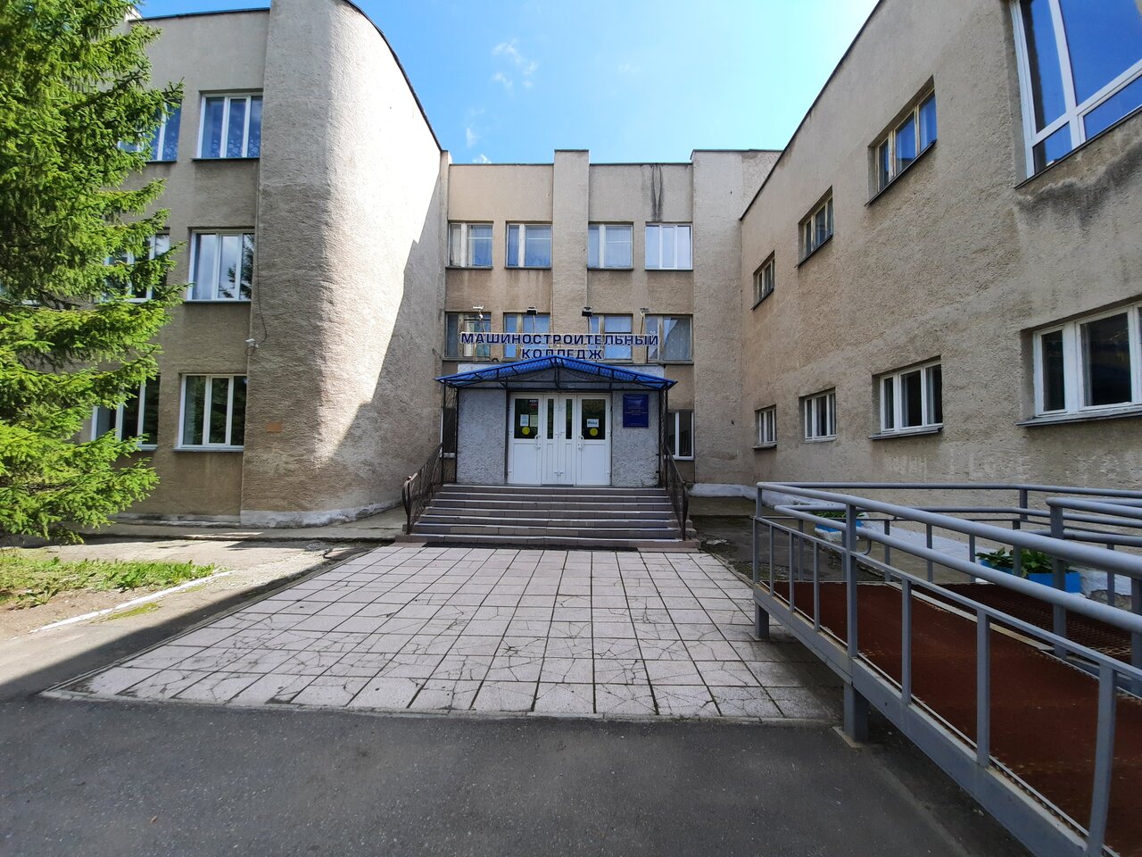 ГБПОУ 