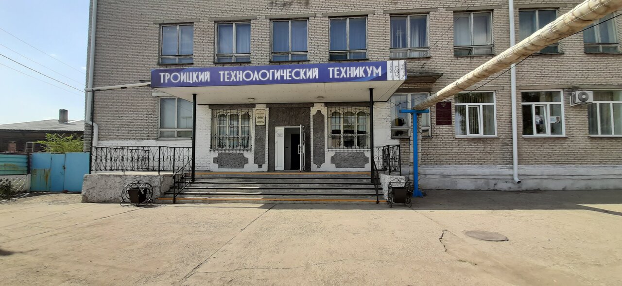 ГБПОУ 