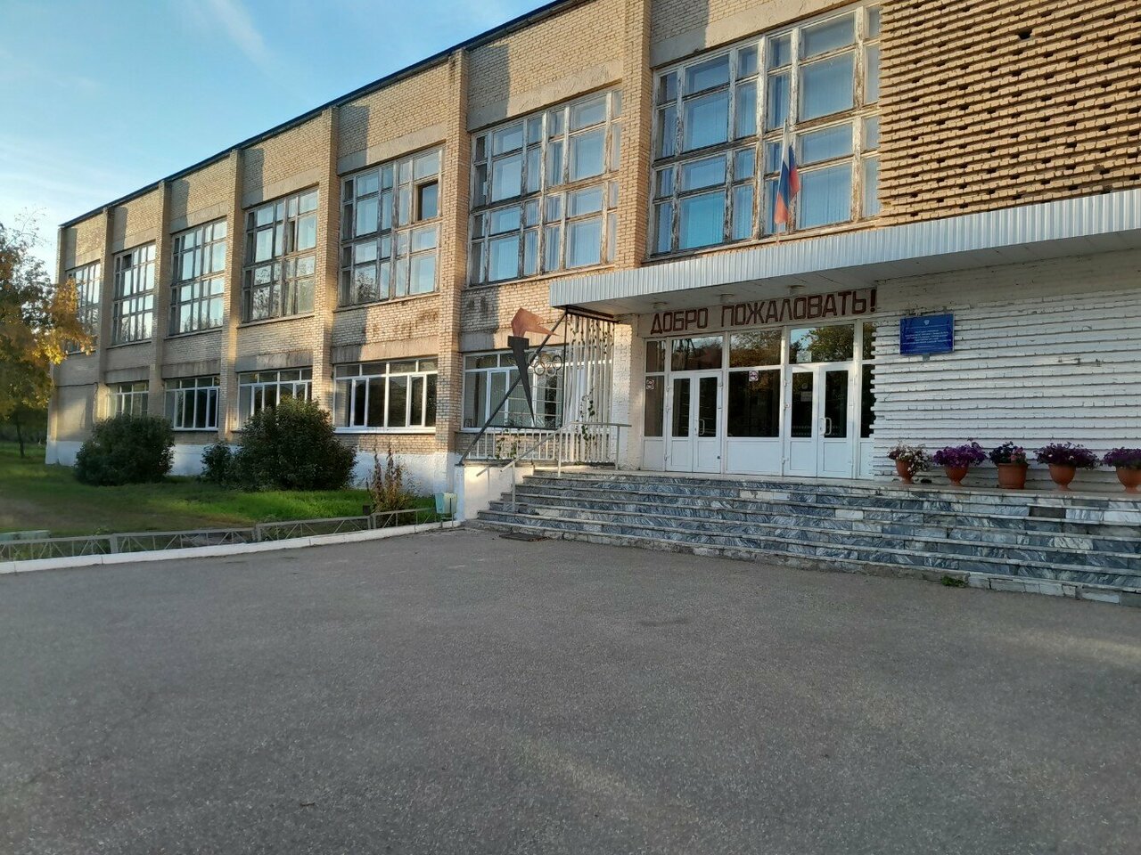 ГБПОУ 