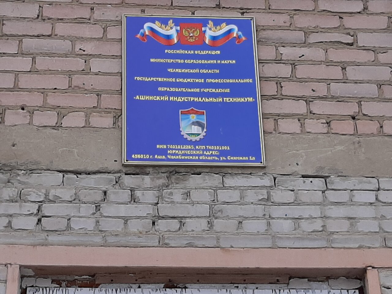 ГБПОУ 