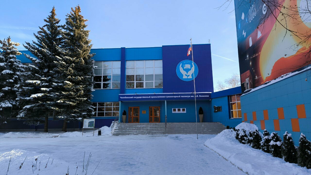 ГБПОУ 