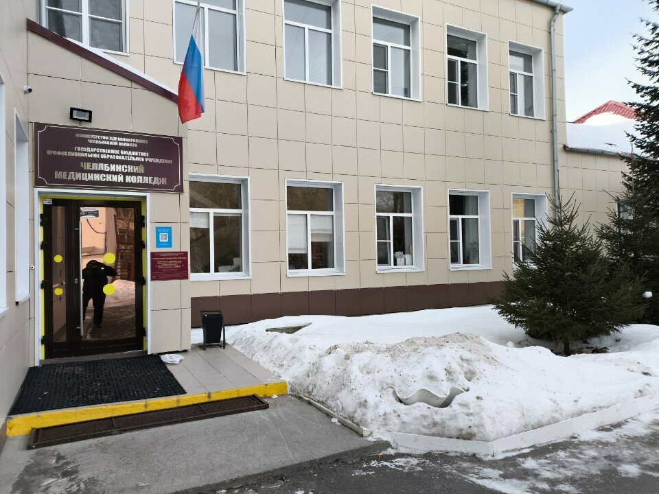 ГБПОУ 
