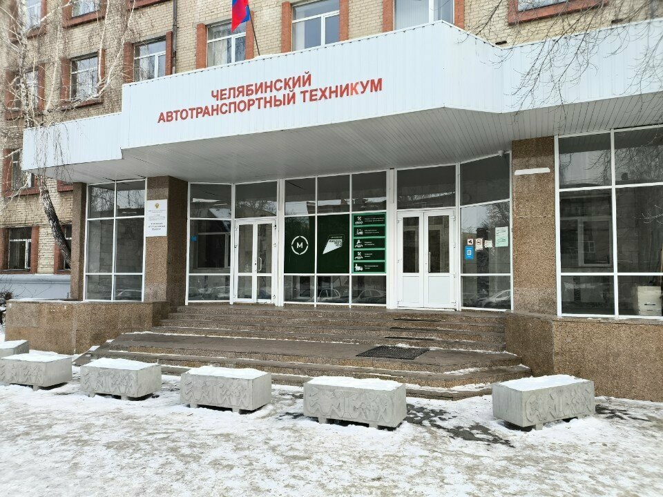 ГБПОУ 