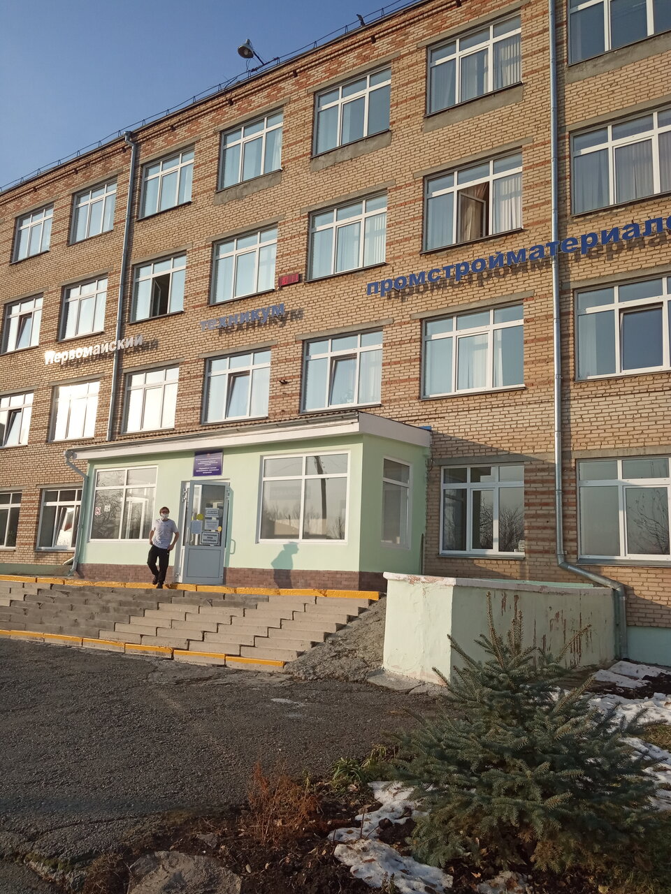 ГБПОУ 