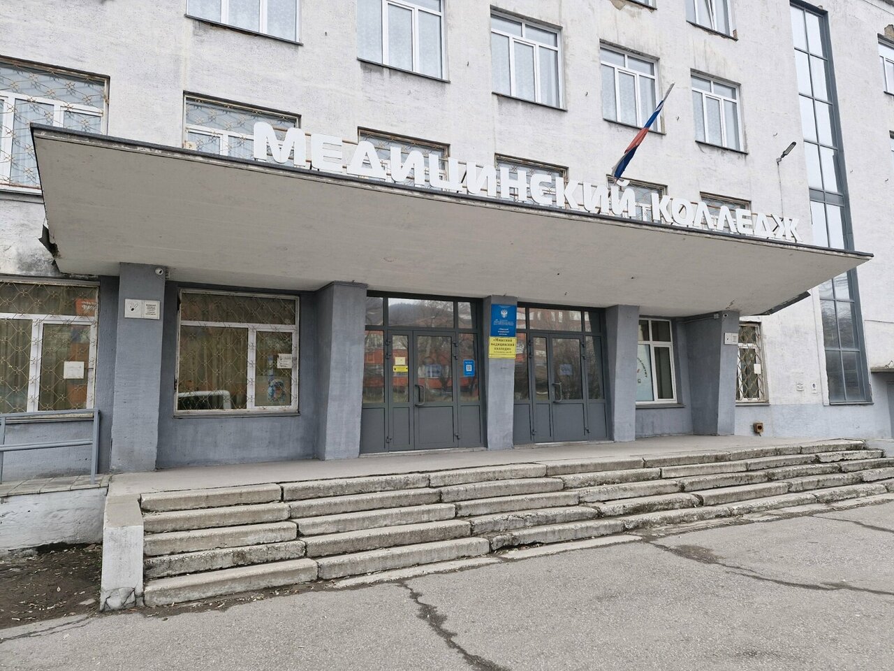 ГБПОУ 