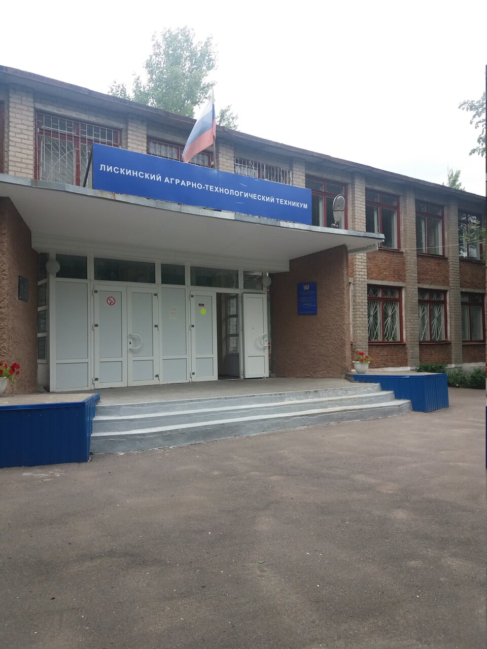 ГБПОУ ВО 