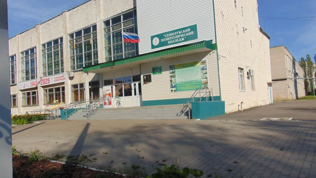 ГБПОУ ВО 