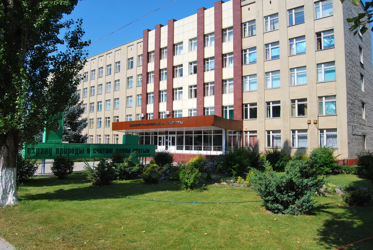 ГБПОУ ВО 