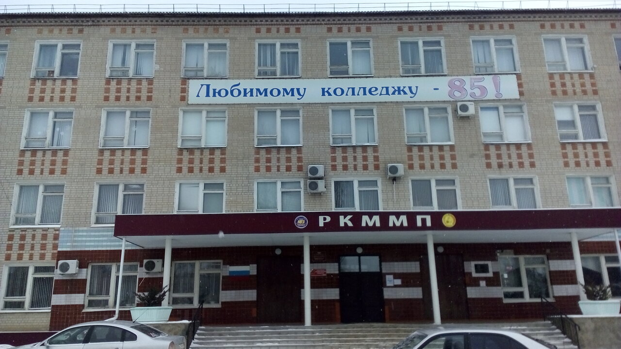 ГБПОУ ВО 