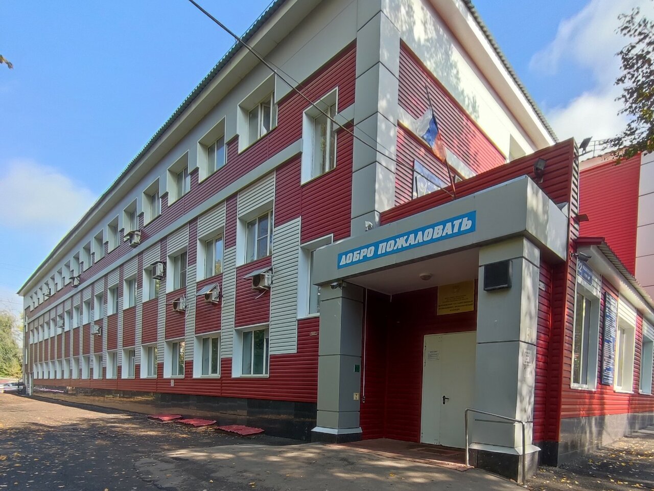 ГБПОУ ВО 