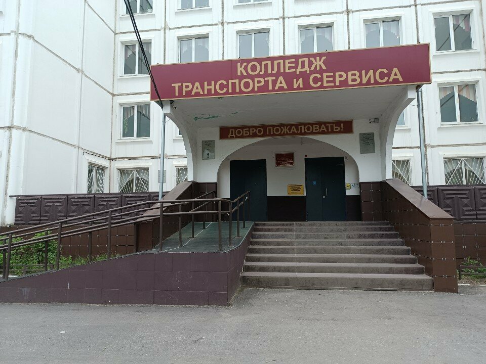 ГБПОУ 