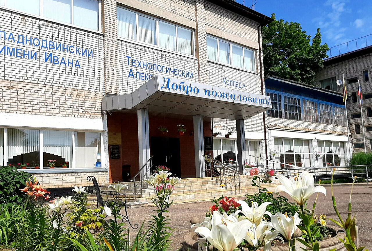 ГБПОУ 