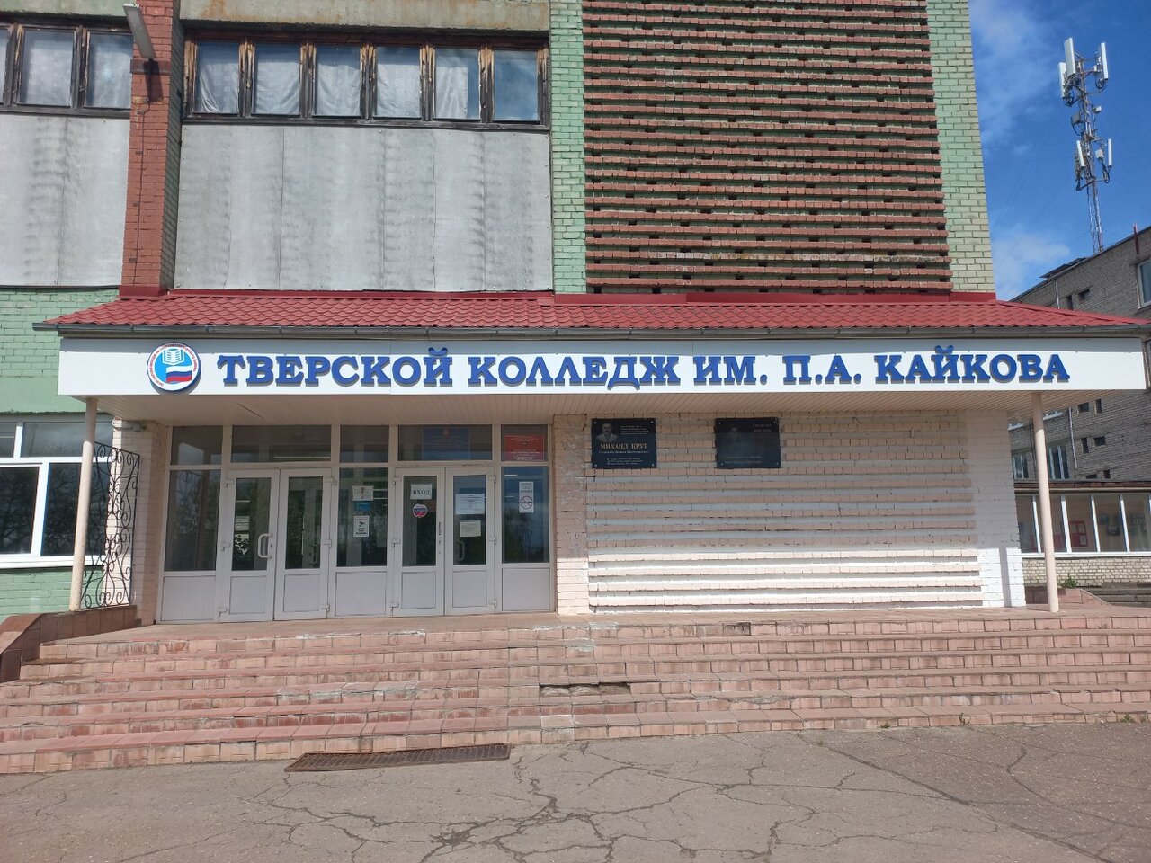 ГБП ОУ 
