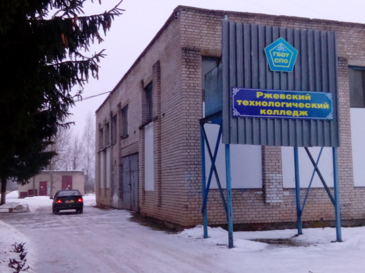 ГБПОУ РТК