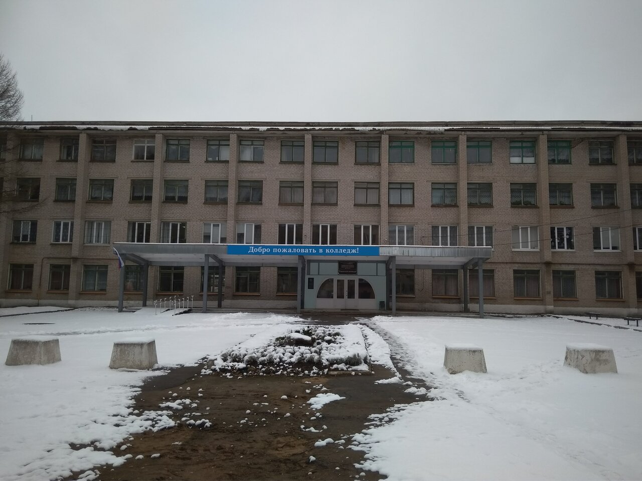 ГБПОУ 