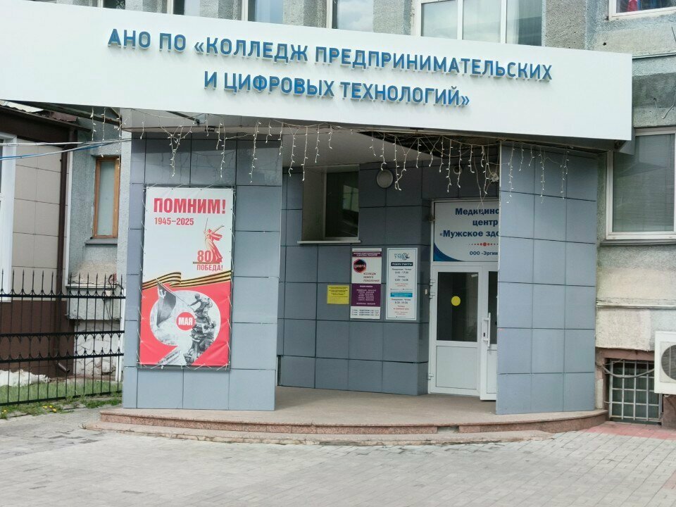 АНО ПО 