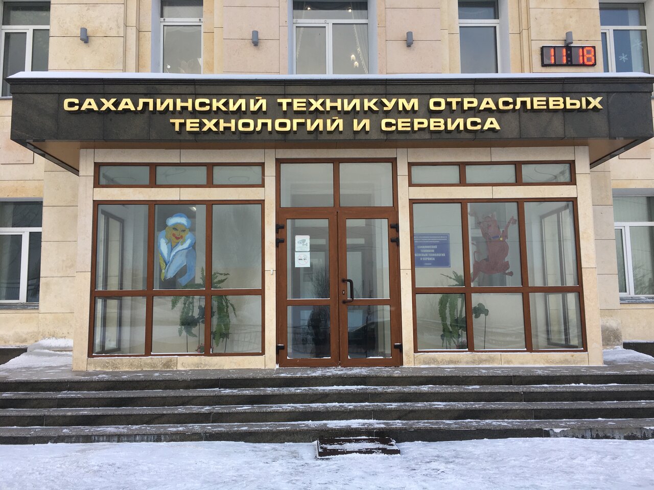 ГБПОУ 