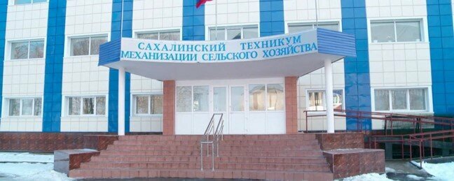 ГБПОУ СТМСХ