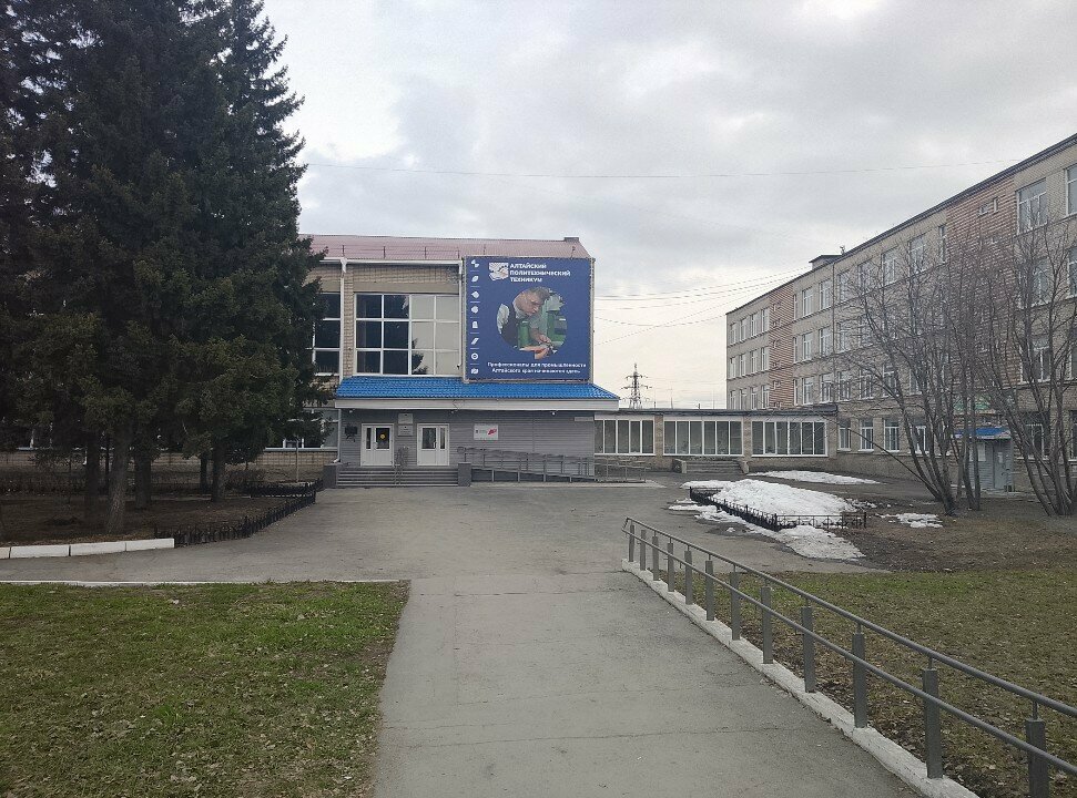 КГБПОУ 