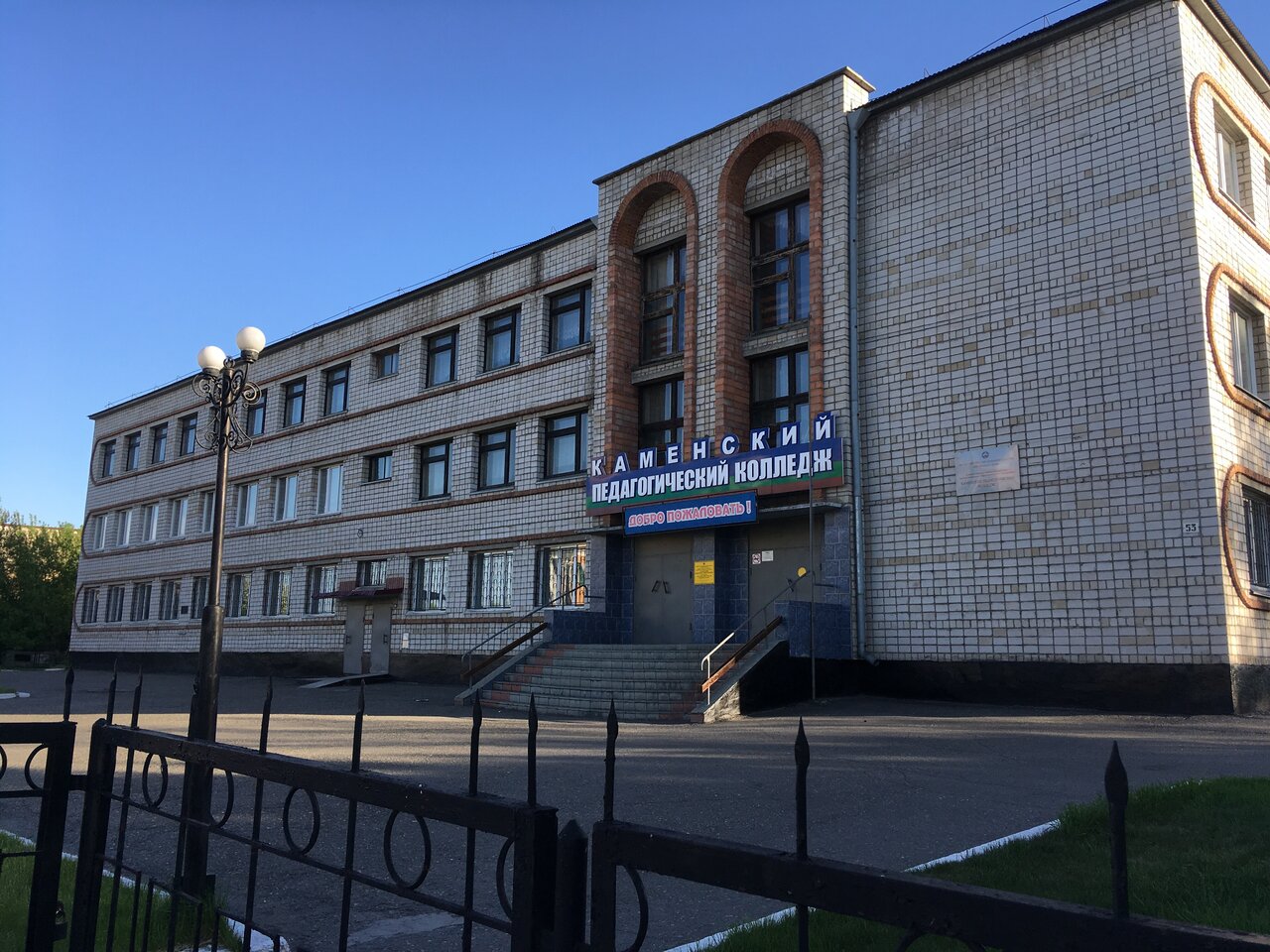 КГБПОУ 